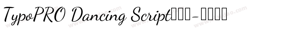 TypoPRO Dancing Script手机版字体转换